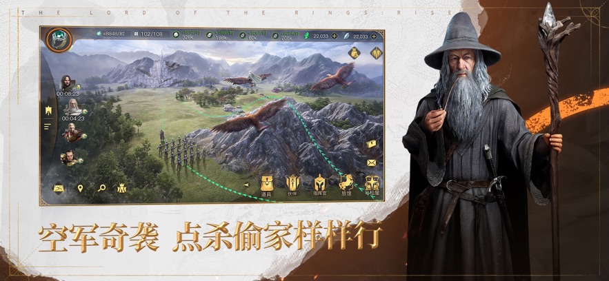 指环王纷争官方下载 v2.0.607200 最新版