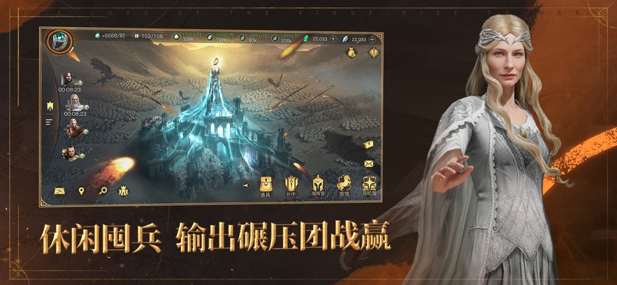 指环王纷争官方下载 v2.0.607200 最新版