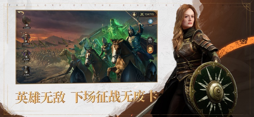 指环王纷争官方下载 v2.0.607200 最新版