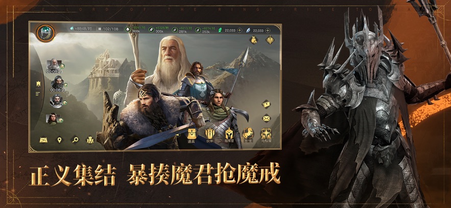 指环王纷争官方下载 v2.0.607200 最新版