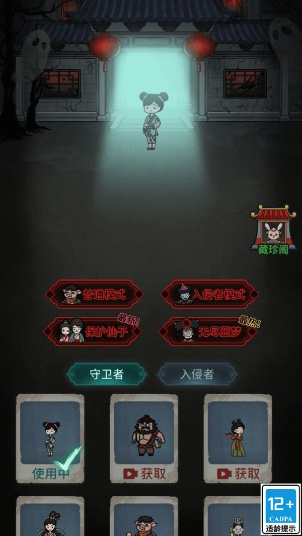 就是要躺平游戏 v1.0.0 安卓最新版