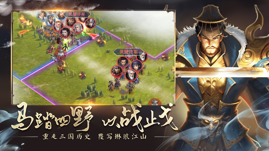 坐拥天下手游下载 v1.24.1.25 最新版