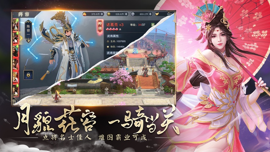 坐拥天下手游下载 v1.24.1.25 最新版