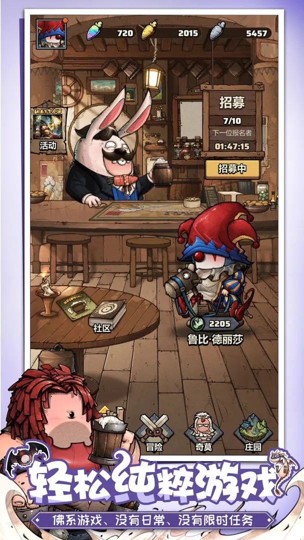 代号肉鸽官方下载 v3.9 最新版