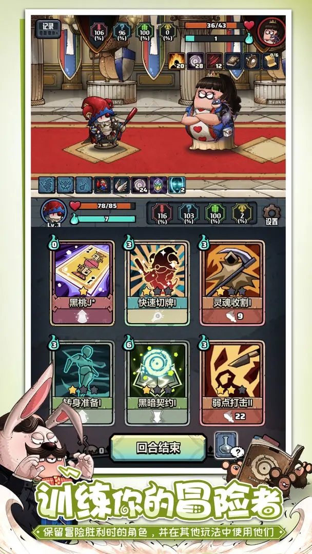 代号肉鸽官方下载 v3.9 最新版