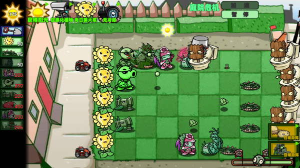 狂野植物战争游戏 v1.0 安卓版