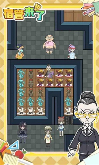 宿管来了游戏下载 v1.1.6.3 最新版