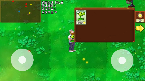 植物大战僵尸弹幕版免费下载2.30版 v1.0 安卓版