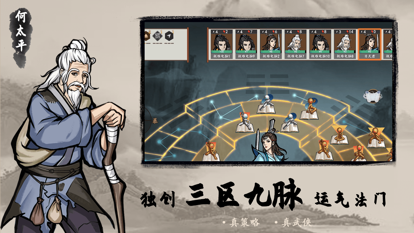 寸心之争手游下载 v0.3.0.0 最新版