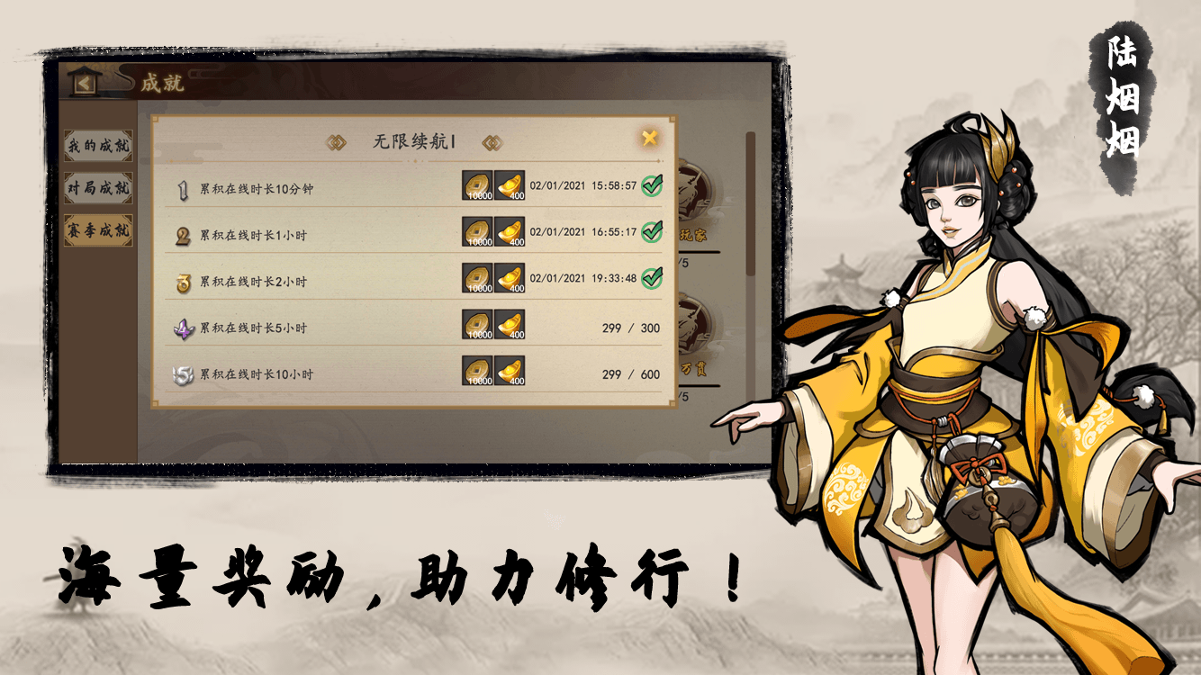 寸心之争手游下载 v0.3.0.0 最新版