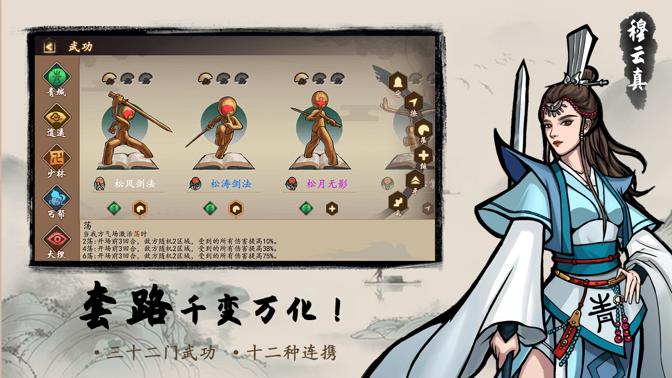 寸心之争手游下载 v0.3.0.0 最新版