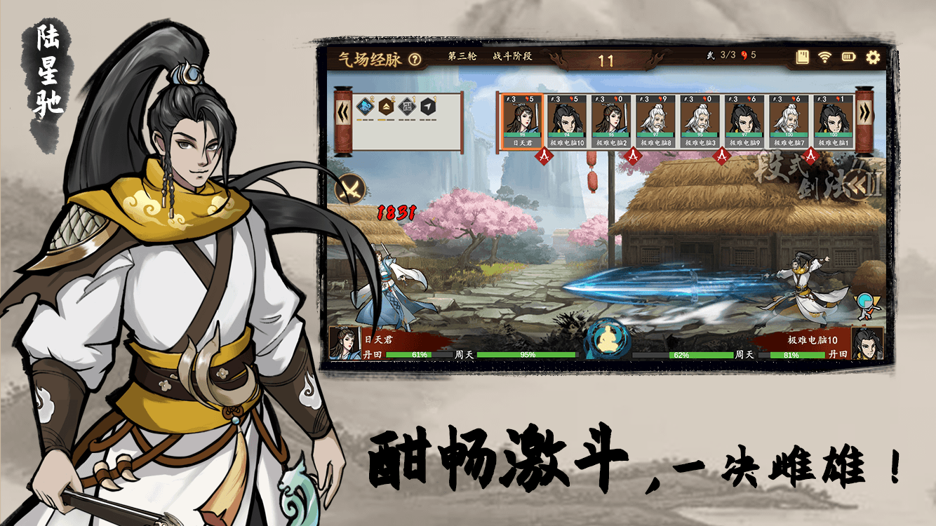 寸心之争手游下载 v0.3.0.0 最新版