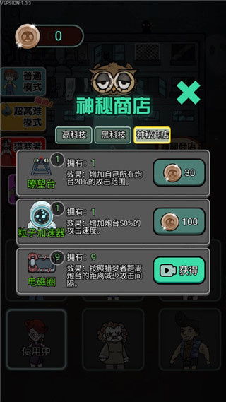 猎梦宿舍联机版下载 v1.3.5.4 安卓版