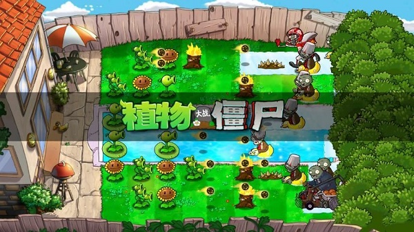 植物大战僵尸MKO版下载安装手机版 v1.0 安卓版