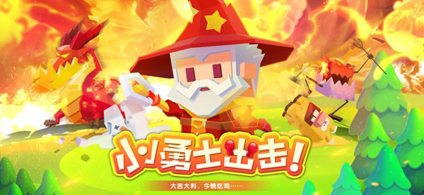 小小英雄官方下载正版 v1.0.3.5 安卓版