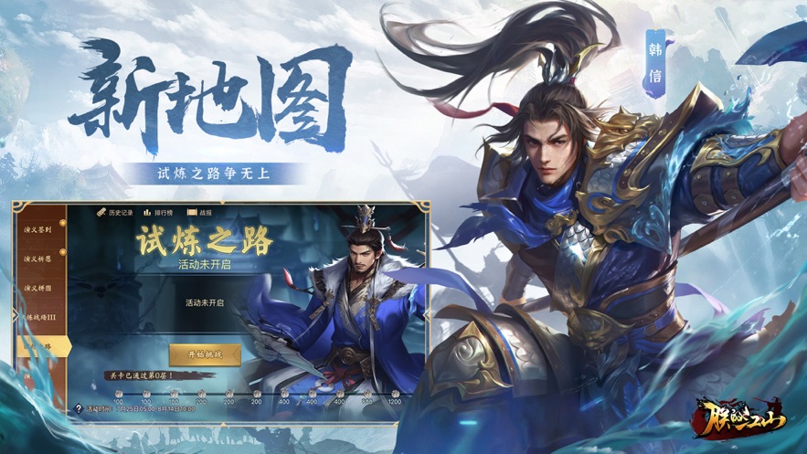 朕的江山官方版本 v2.16.34 最新版