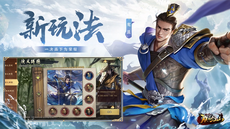 朕的江山官方版本 v2.16.34 最新版