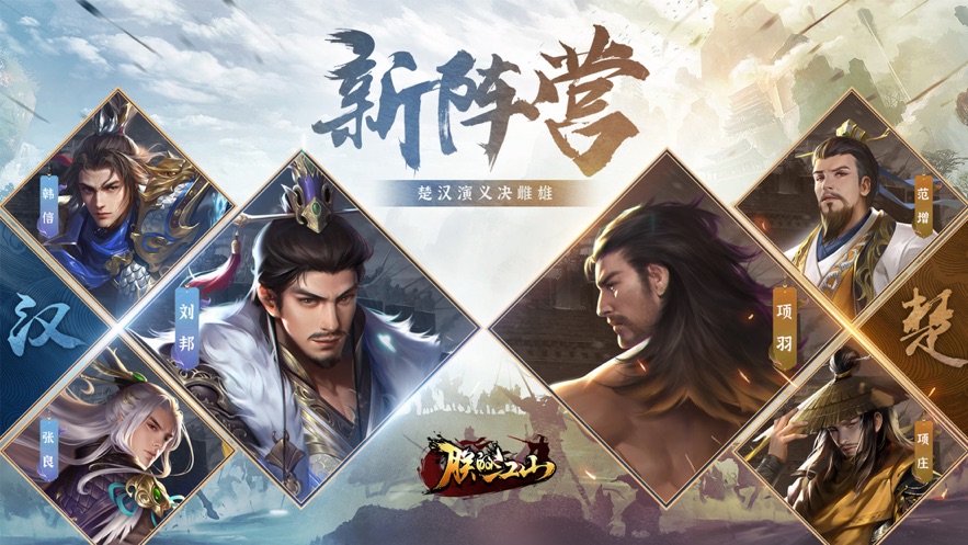 朕的江山官方版本 v2.16.34 最新版