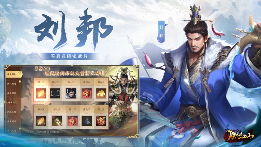 朕的江山官方版本 v2.16.34 最新版