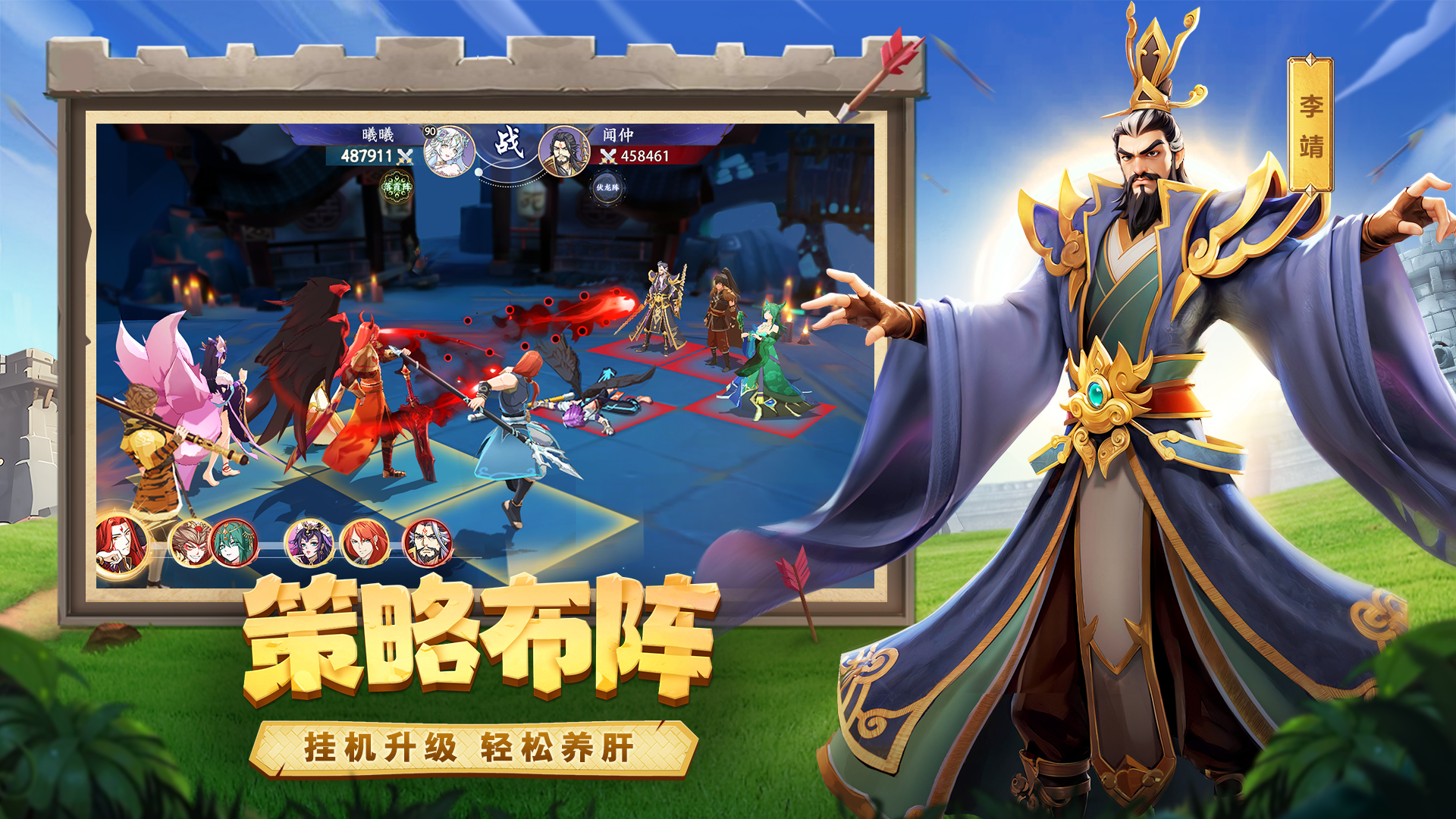 幻塔封神录官方下载 v1.1 最新版