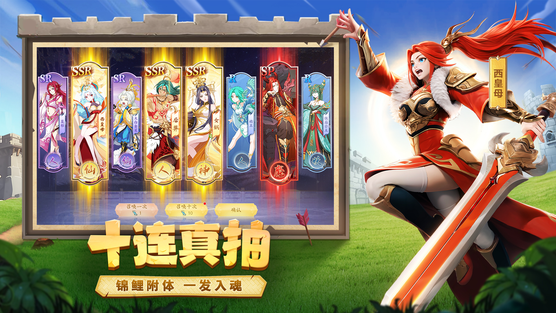 幻塔封神录官方下载 v1.1 最新版