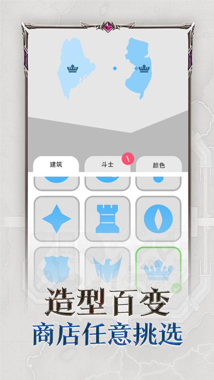 帝国扩张官方下载 v9.7 最新版