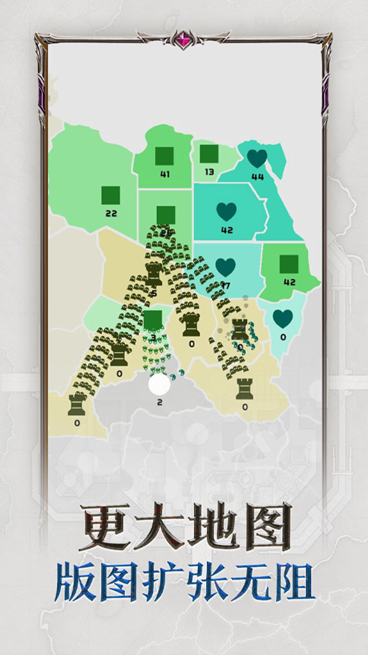 帝国扩张官方下载 v9.7 最新版