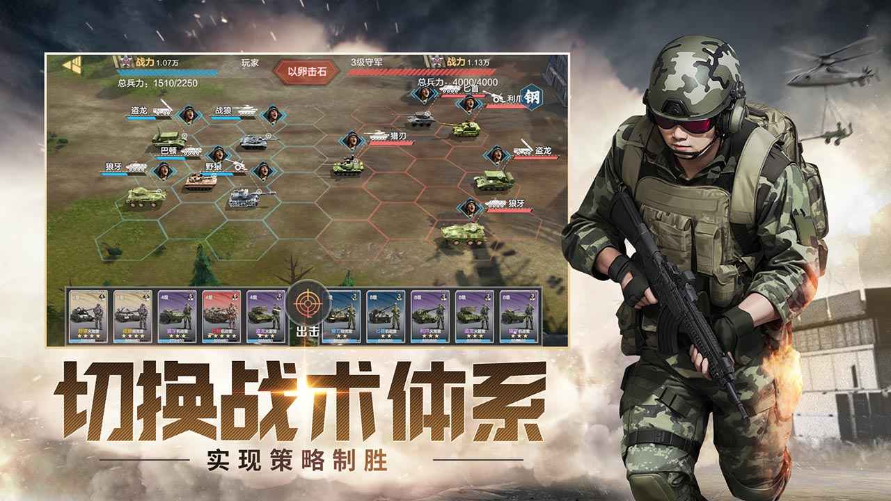 保卫要塞手游 v0.2 最新版