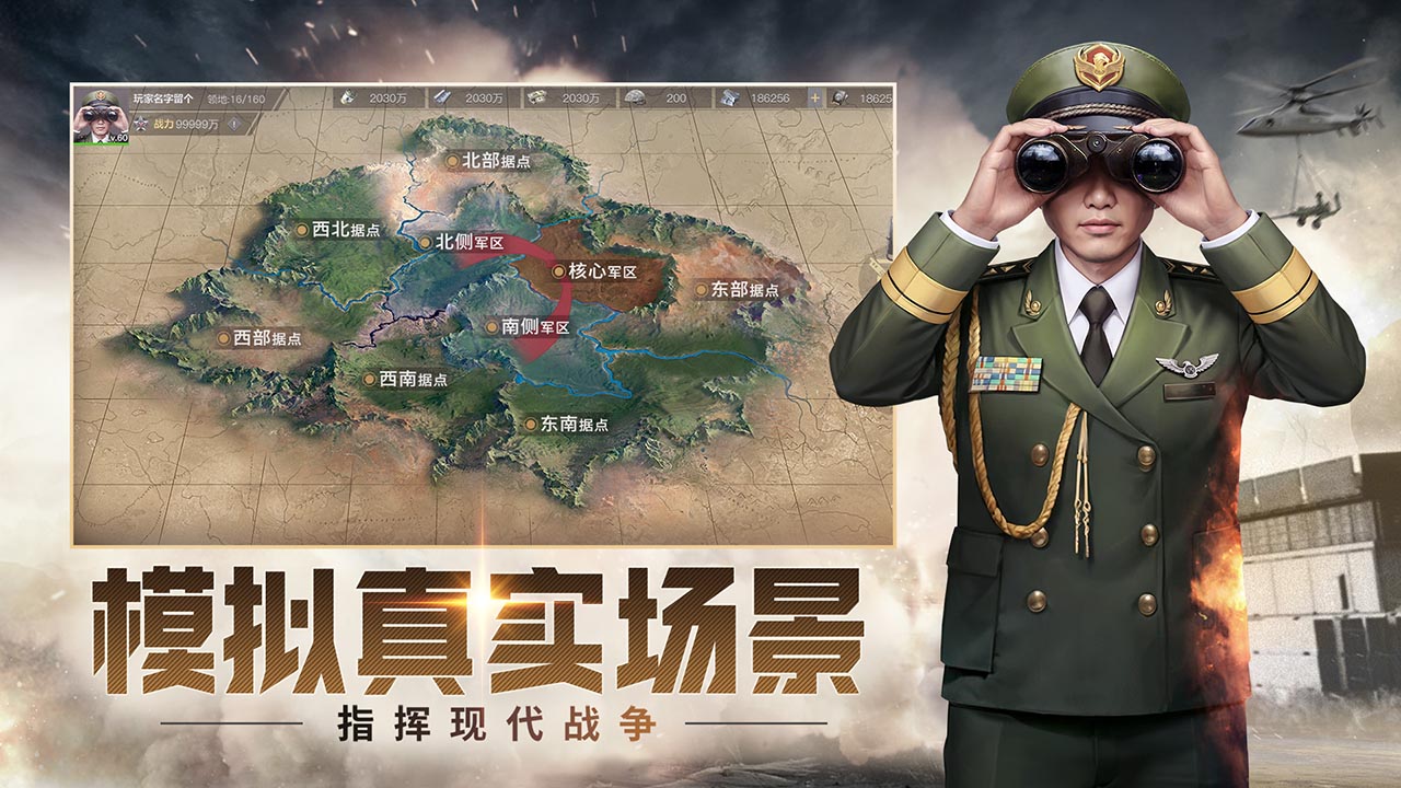 保卫要塞手游 v0.2 最新版