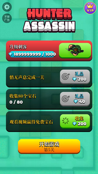猎人刺客下载手机版 v1.979 安卓版