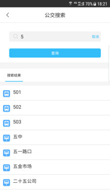新余公交app下载安装 v1.0.5 最新安卓版