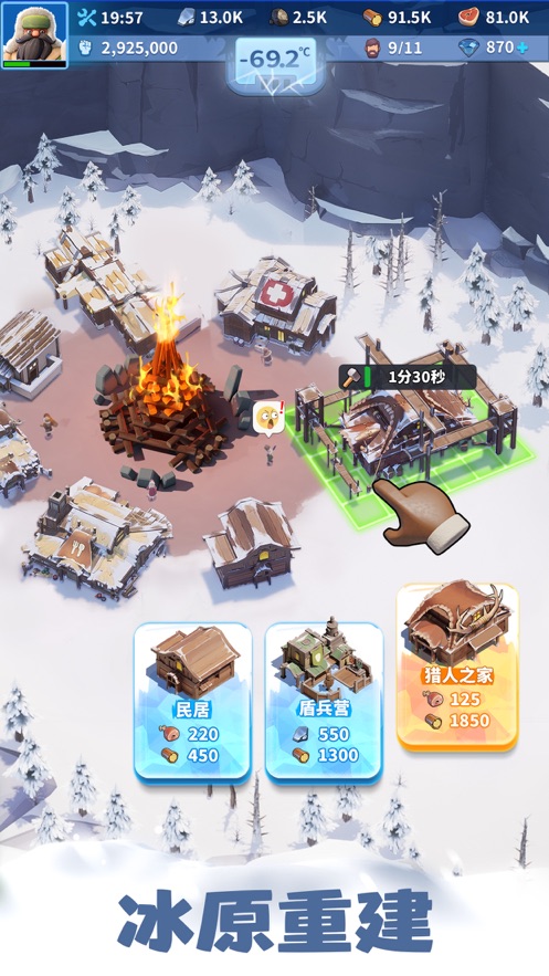 无尽冬日手游下载 v1.1.15 最新版