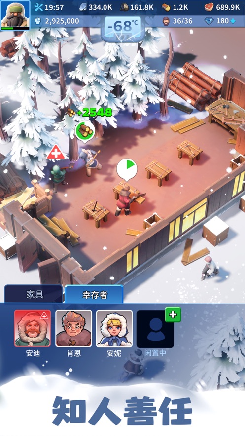 无尽冬日手游下载 v1.1.15 最新版