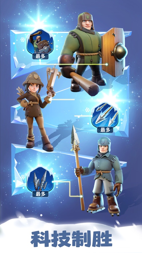 无尽冬日手游下载 v1.1.15 最新版