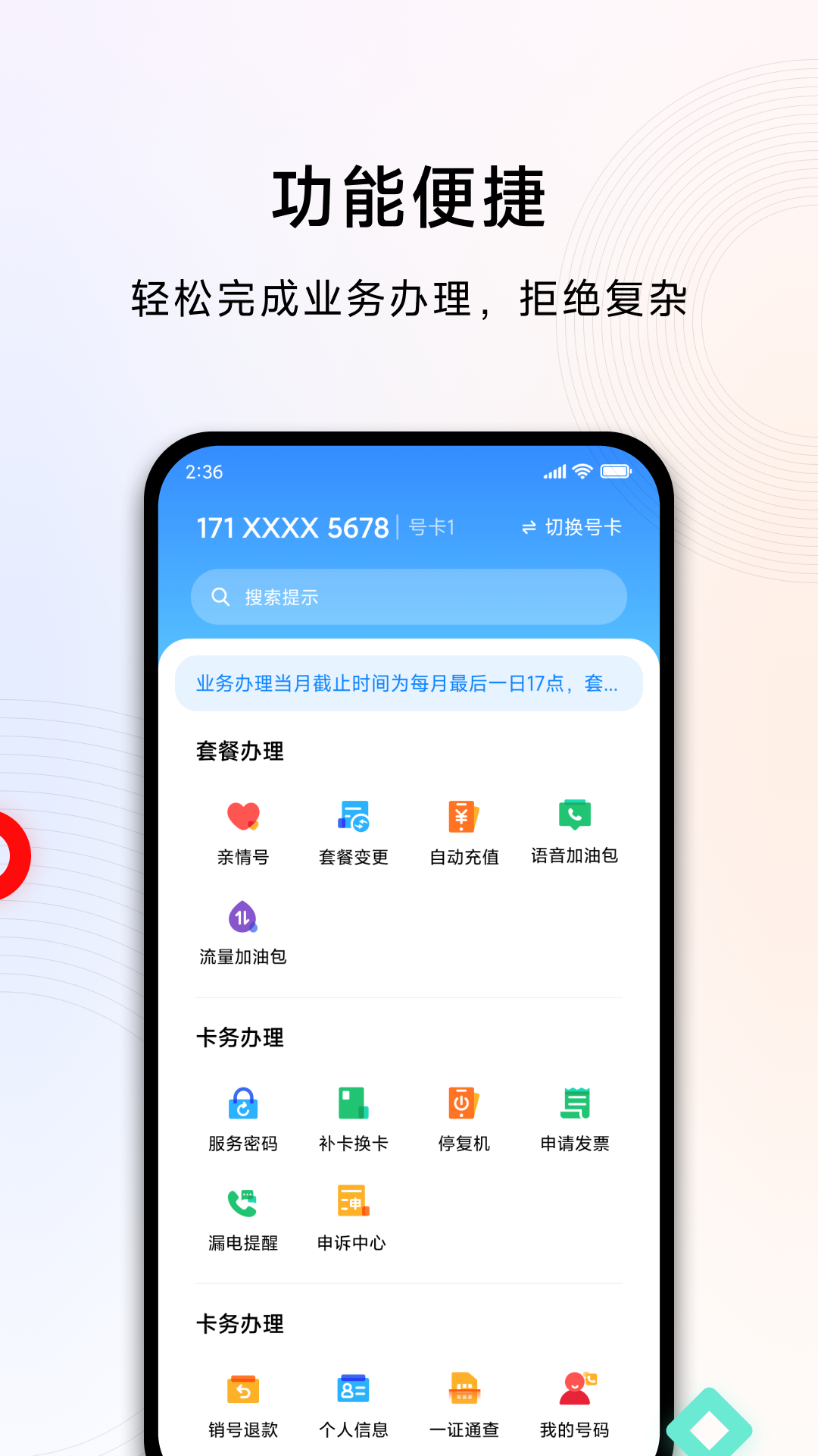 小米移动app v5.3.8 最新版