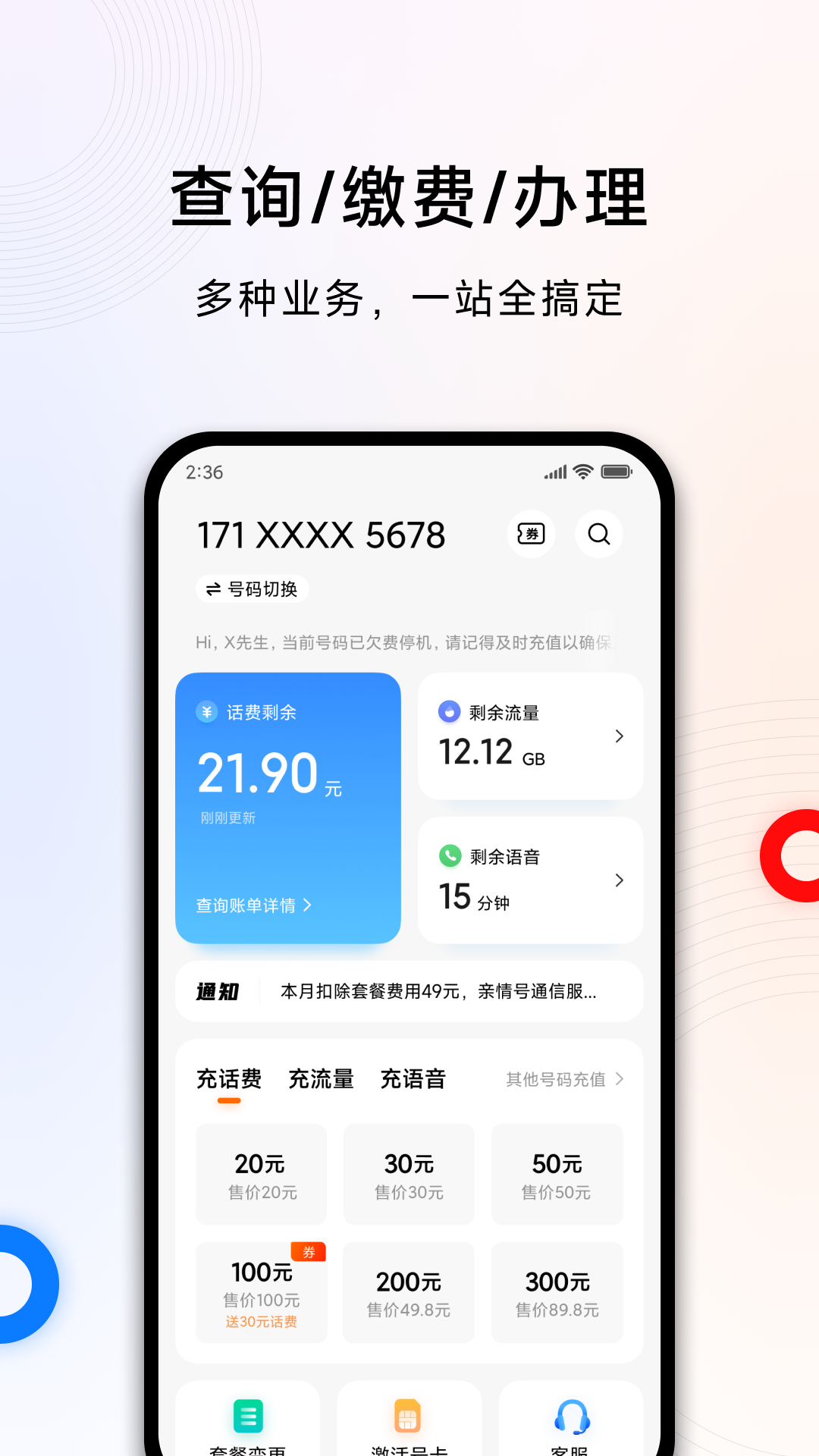 小米移动app v5.3.8 最新版