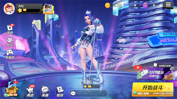 派对之星官方下载 v2.0.8.129248 安卓版