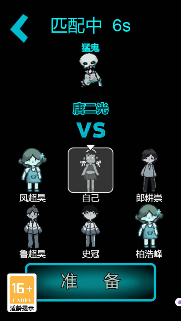 猛鬼生存我最溜游戏 v1.0.0 安卓最新版