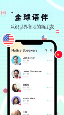 YeeTalk软件下载 v2.17.4 安卓版