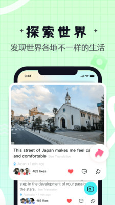 YeeTalk软件下载 v2.17.4 安卓版