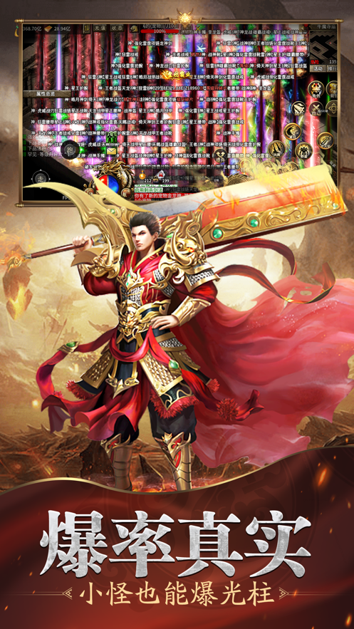 怒剑传奇手游官方 v1.0.0 最新版