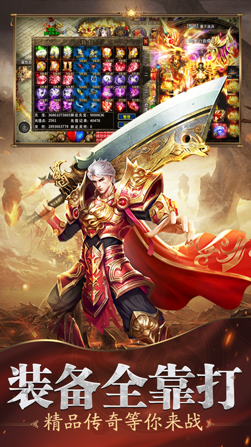 怒剑传奇手游官方 v1.0.0 最新版