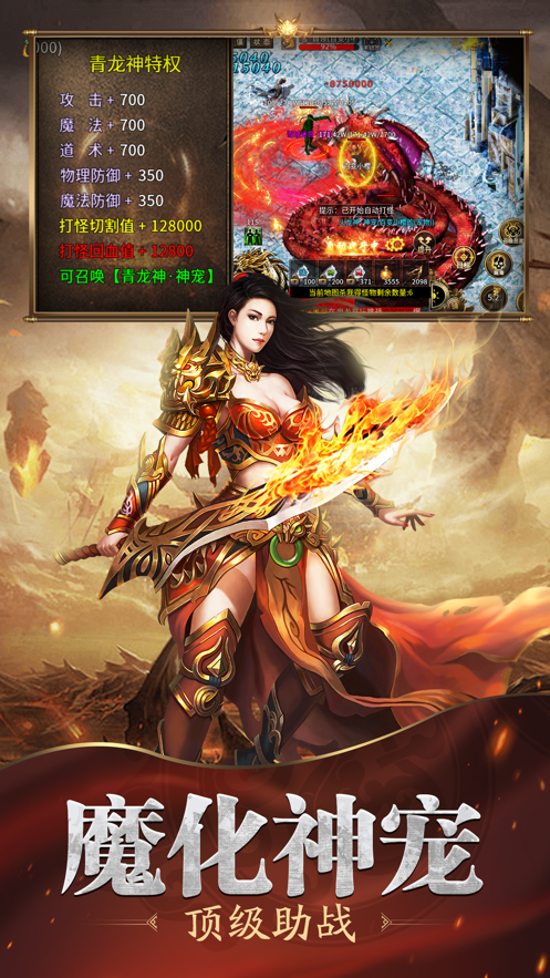 怒剑传奇手游官方 v1.0.0 最新版