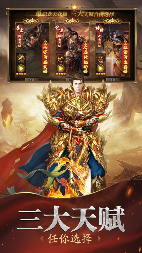 怒剑传奇手游官方 v1.0.0 最新版