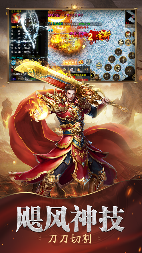 怒剑传奇手游官方 v1.0.0 最新版