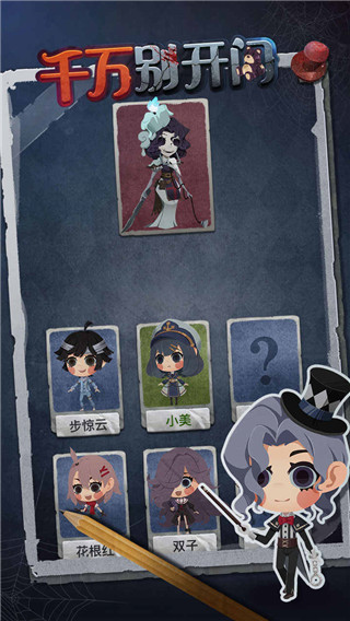 猛鬼别抓我无广告版 v1.0.13 安卓版