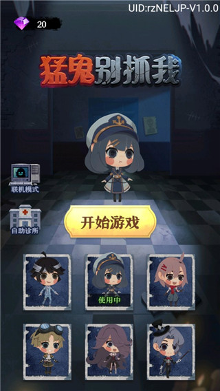 猛鬼别抓我无广告版 v1.0.13 安卓版