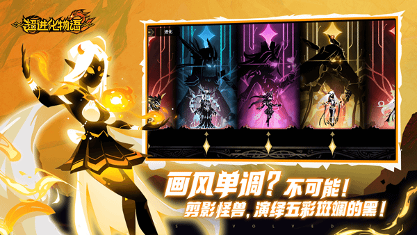 超进化物语2下载最新版本 v1.74.2024041901S.G 安卓版