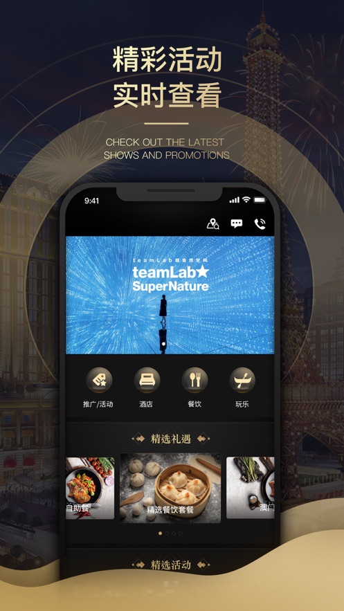 澳门金沙度假区app v3.9.1 最新版