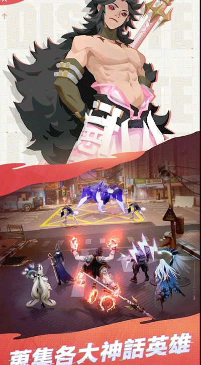 众神派对下载官方版 v3.4.5.940 安卓版